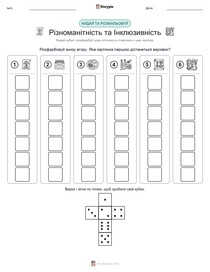 Катай та Розфарбовуй