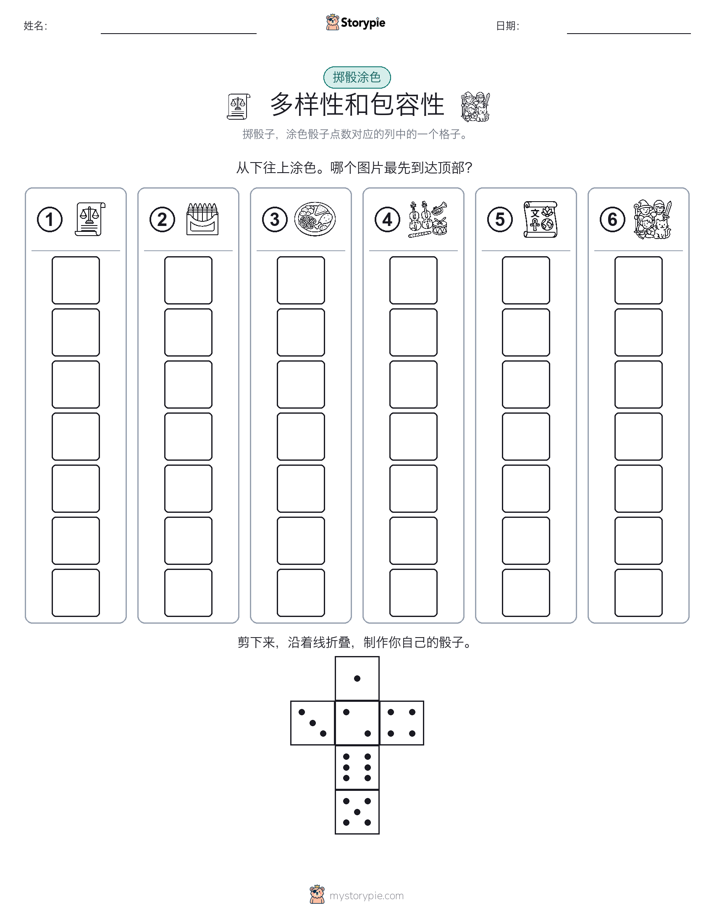 滚动与上色