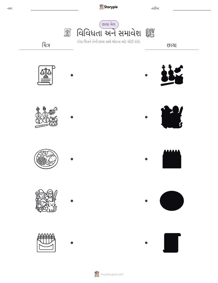 શેડો મેચ