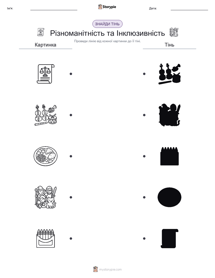 Тіньове Відповідність