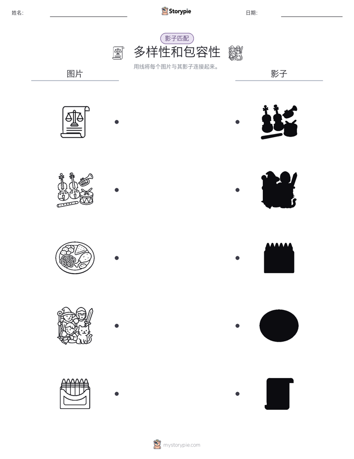 影子匹配
