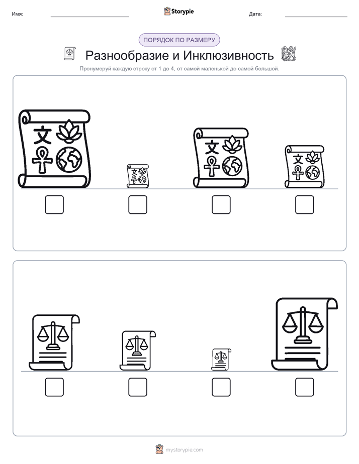 Размеры в порядке