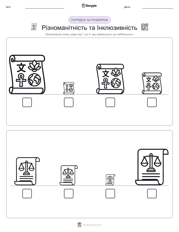 Порядок Розміру