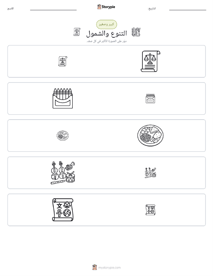 فرز