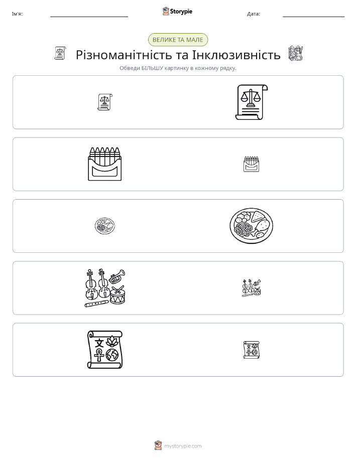 Сортування