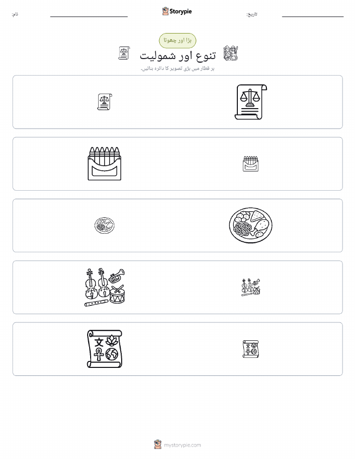 ترتیب دینا