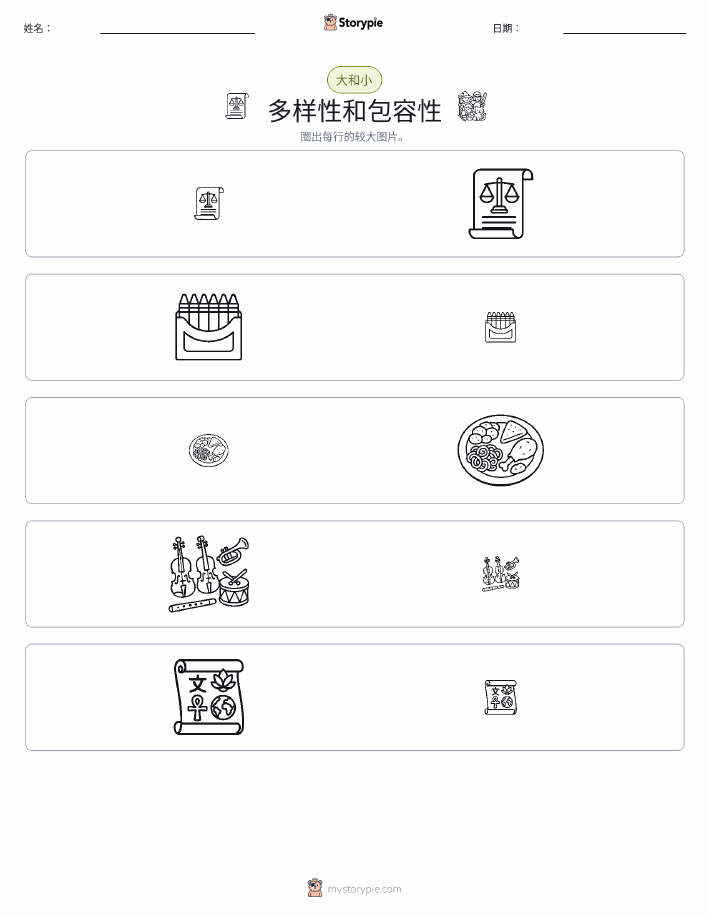 分类