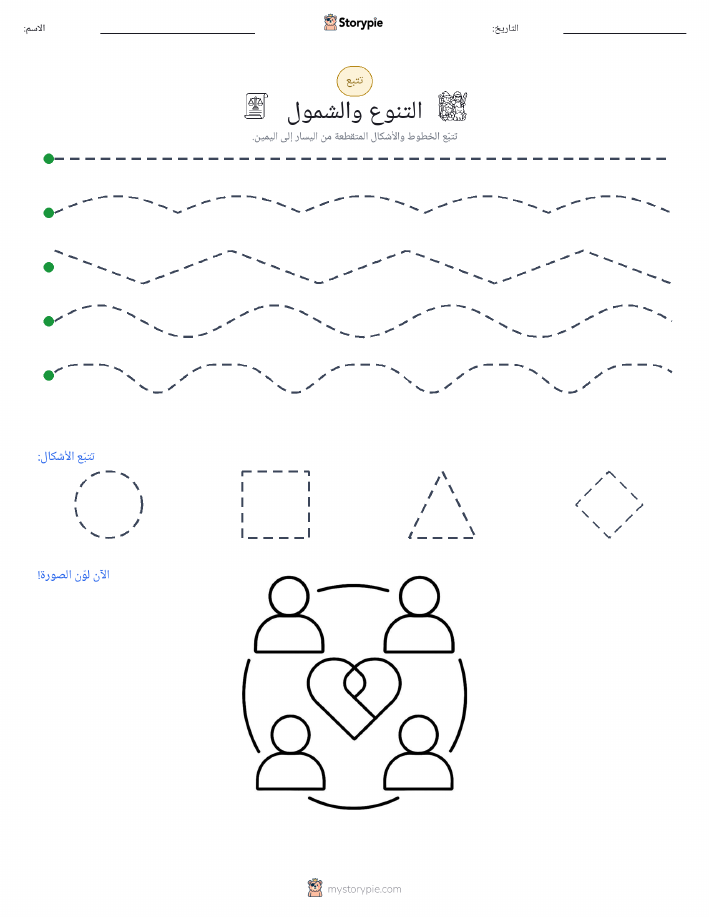 تتبع