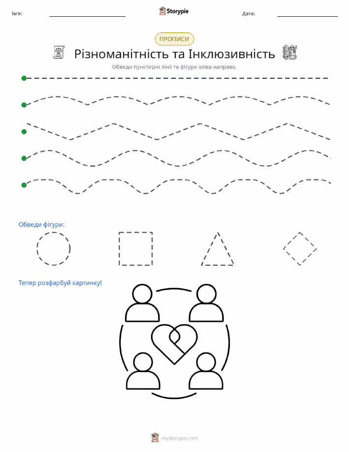 Трасування