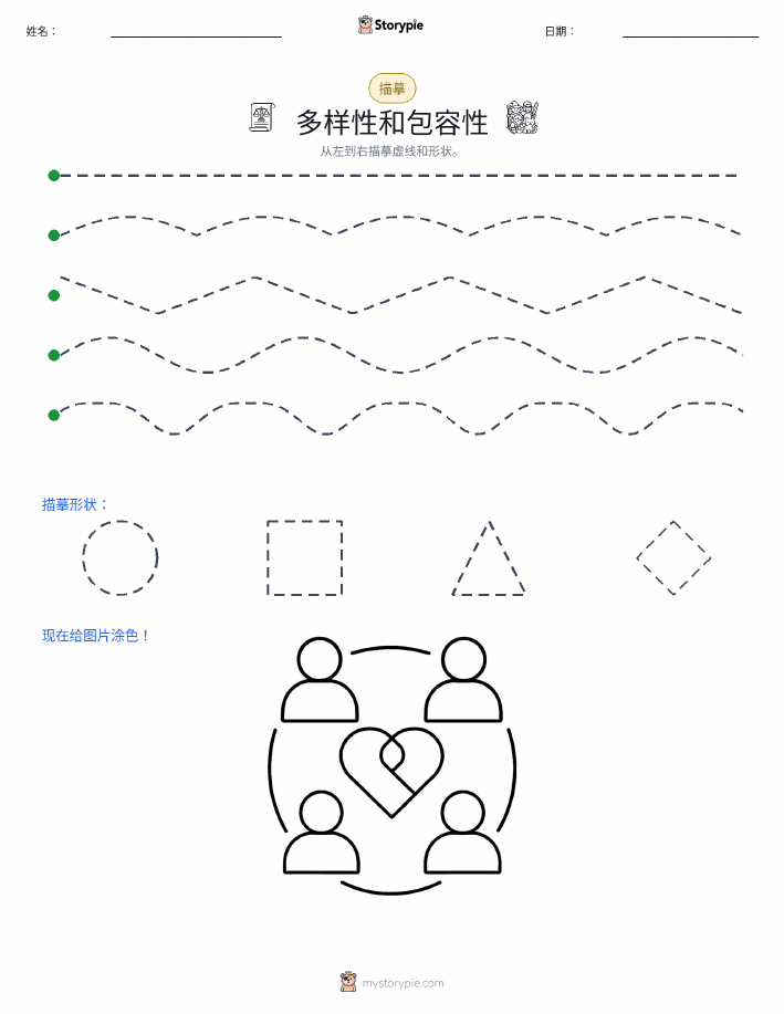 描摹