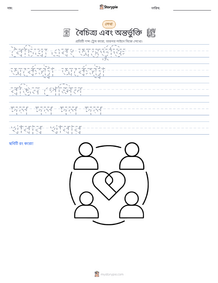 লেখার অনুশীলন