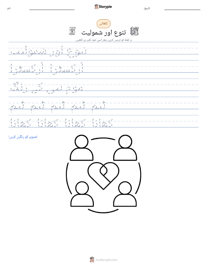 تحریری مشق