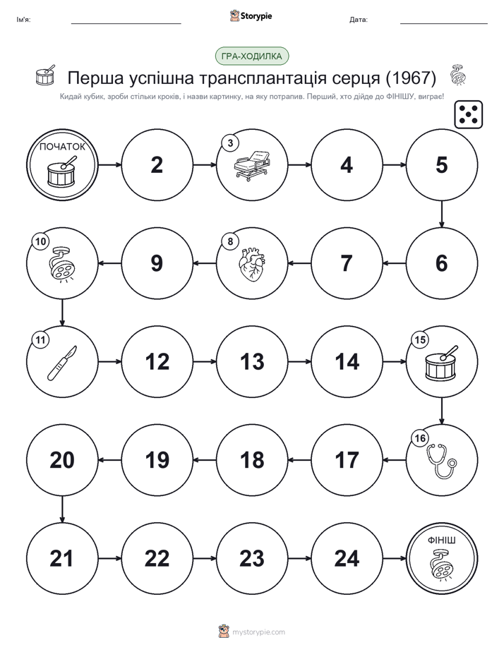 Гра Катай та Рухайся