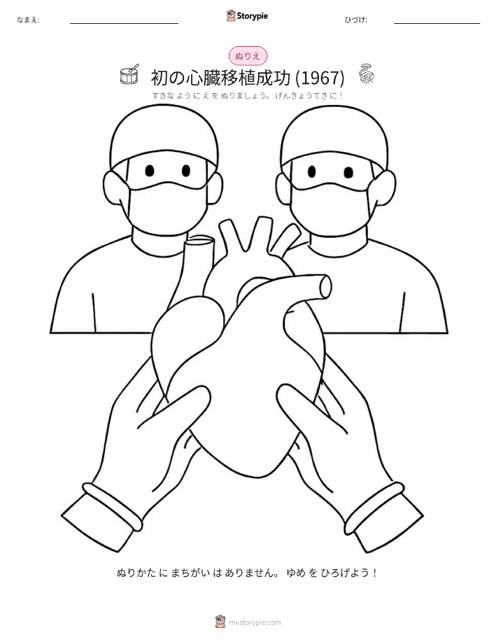 塗り絵ページ