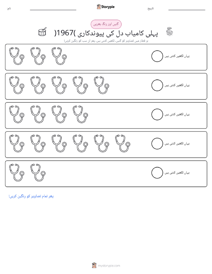 گنیں اور رنگیں