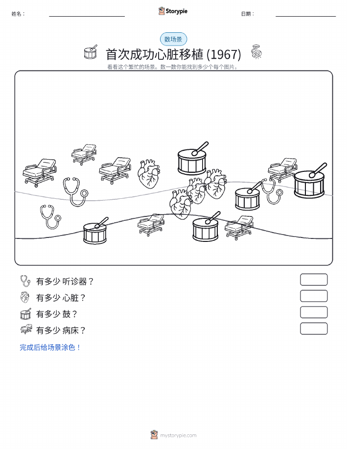 计数场景