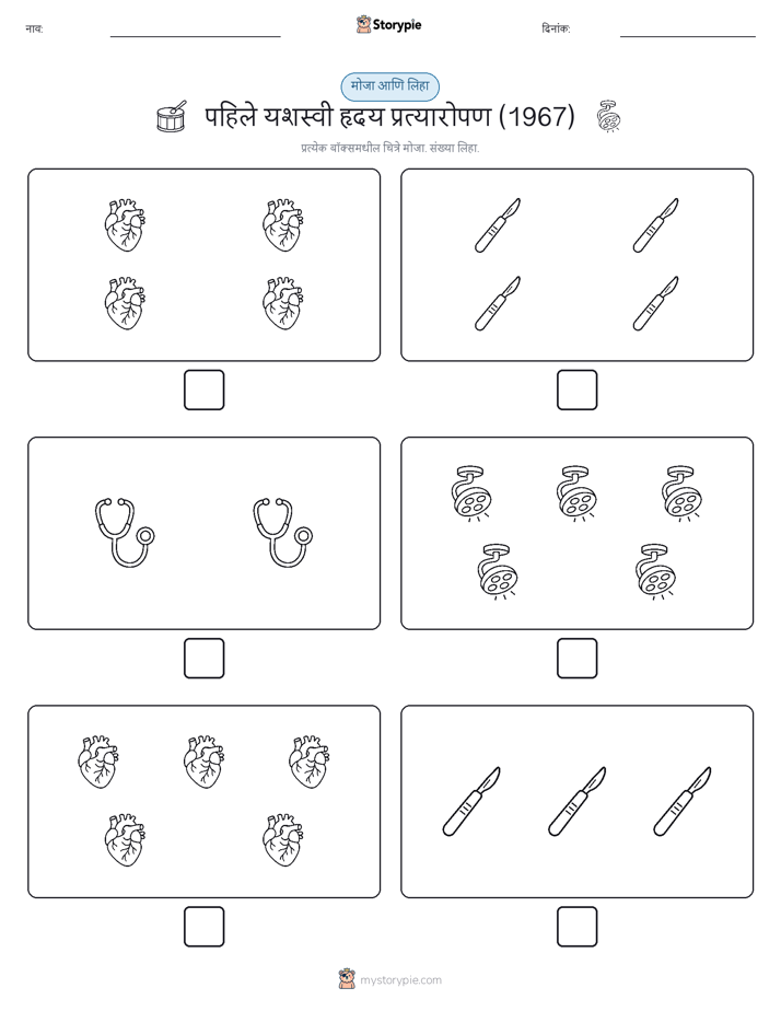 गणना & लिहा