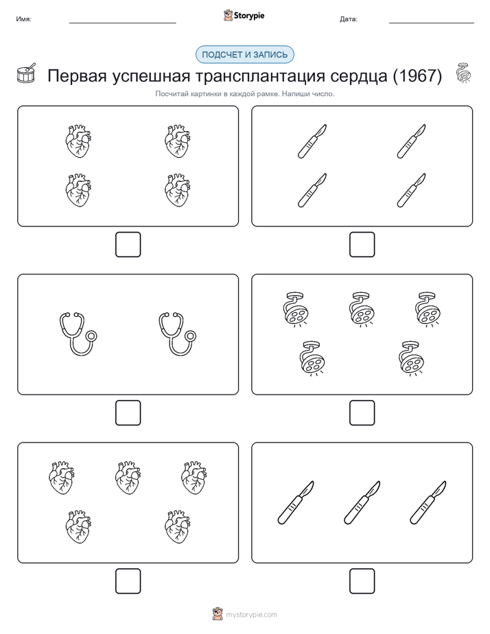 Считай и пиши