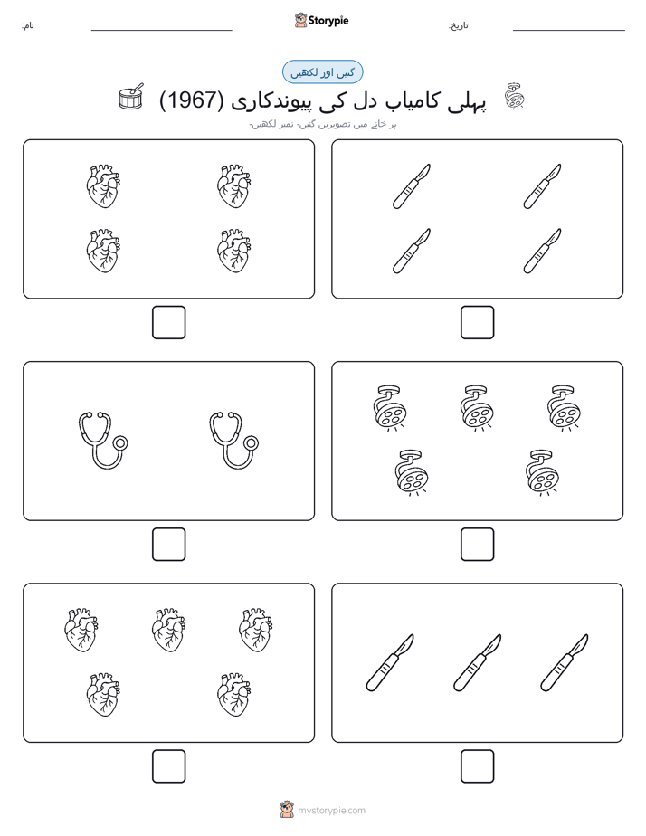 گنیں اور لکھیں