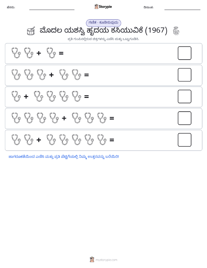 ಚಿತ್ರ ಗಣಿತ