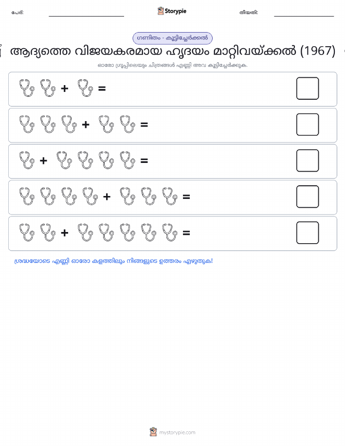 ചിത്ര ഗണിതം