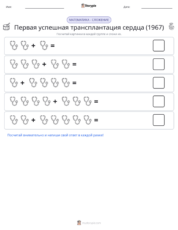 Математика с картинками