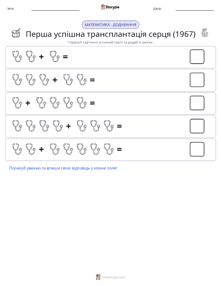 Математика з малюнками