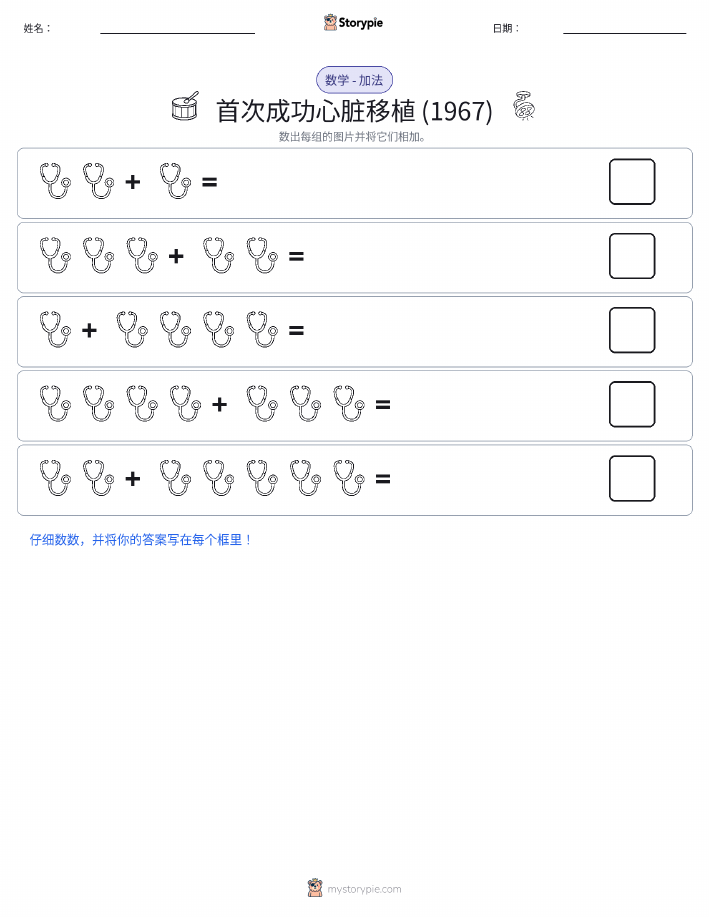 图画数学