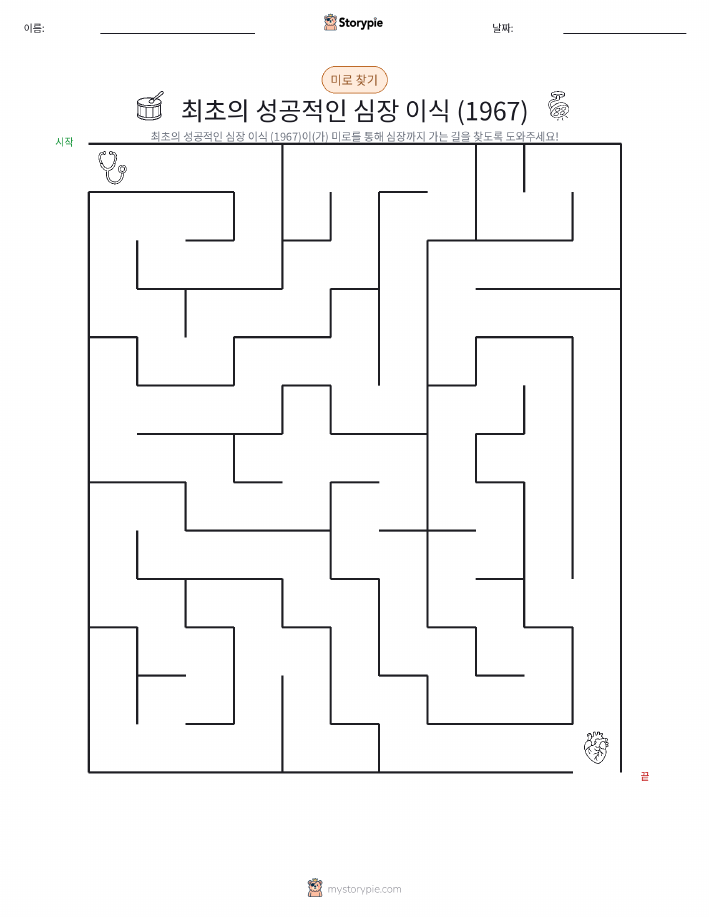 미로