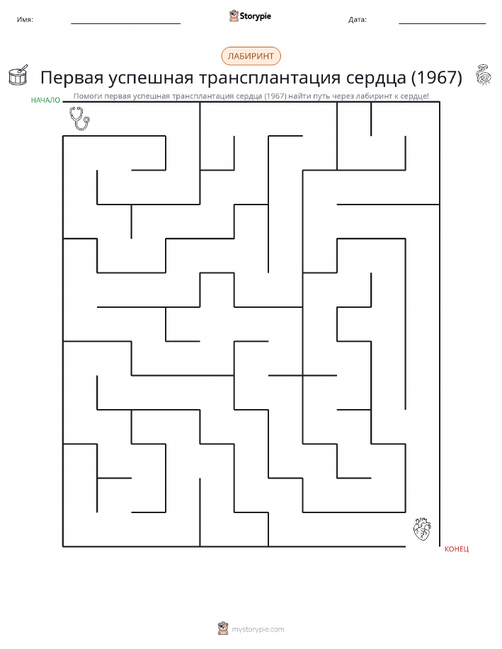 Лабиринт