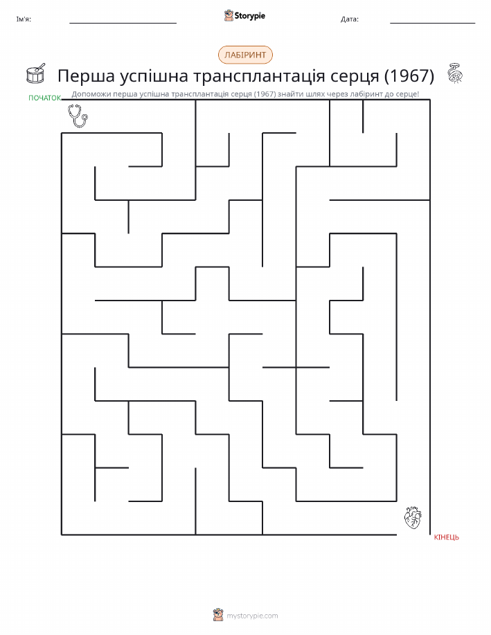Лабіринт