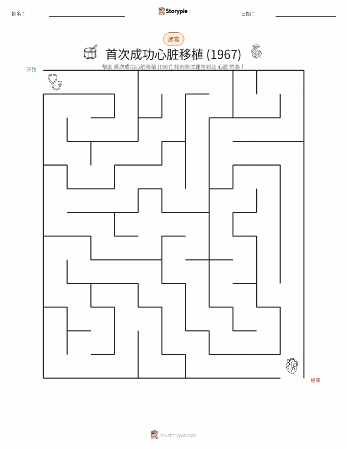 迷宫