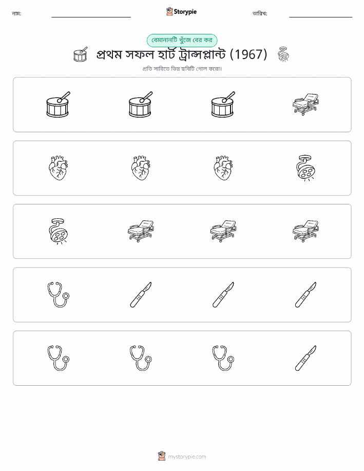 অদ্ভুত একটি