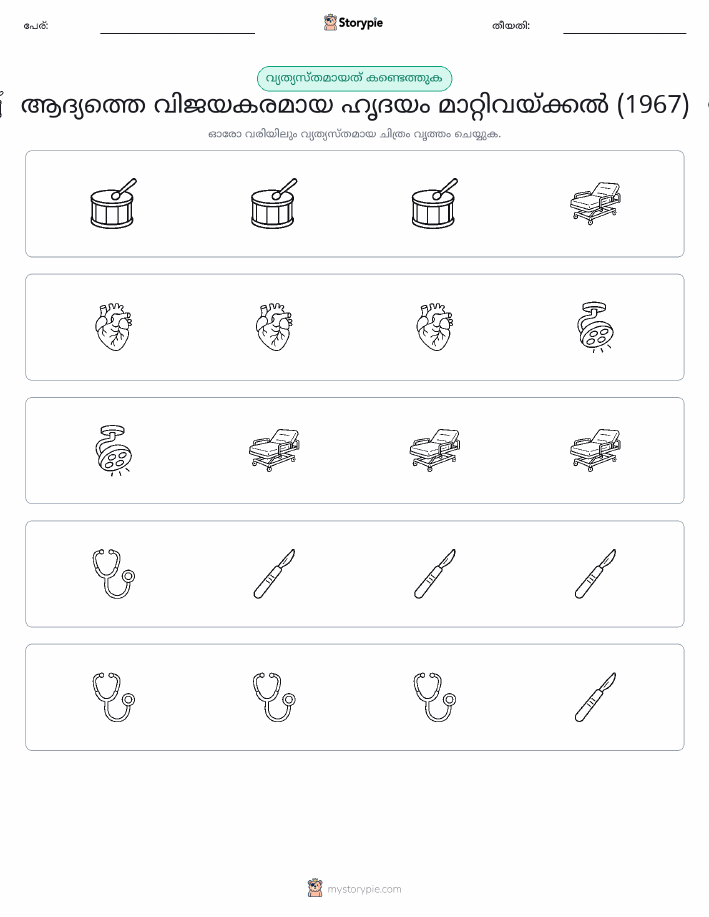 ഒന്നിനെ പുറത്താക്കുക