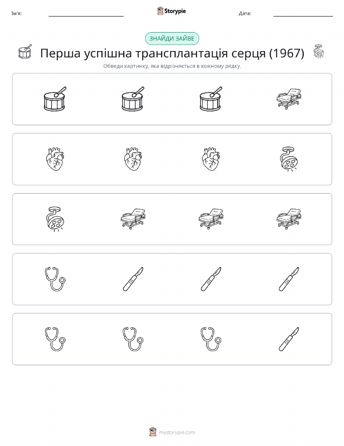 Зайвий