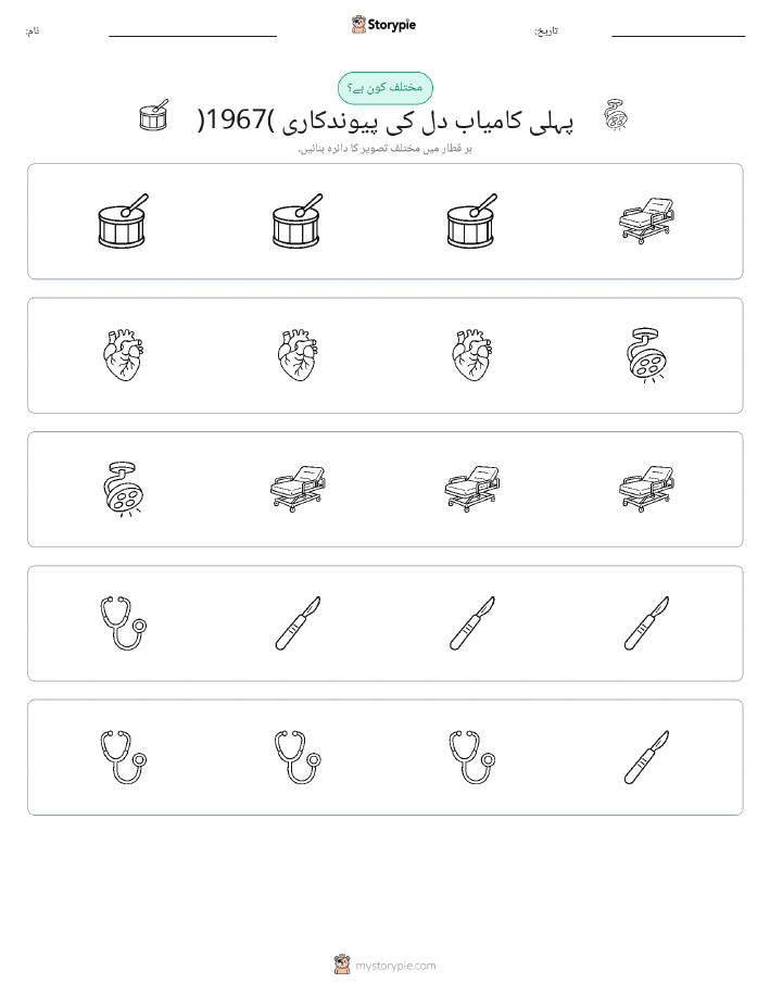 عجیب ایک