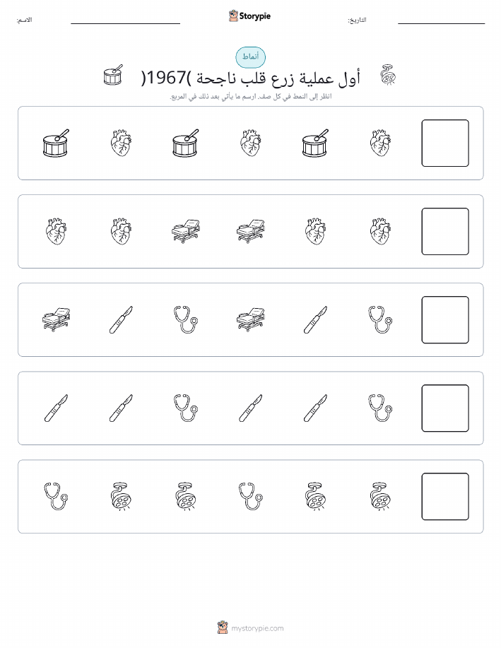 أنماط