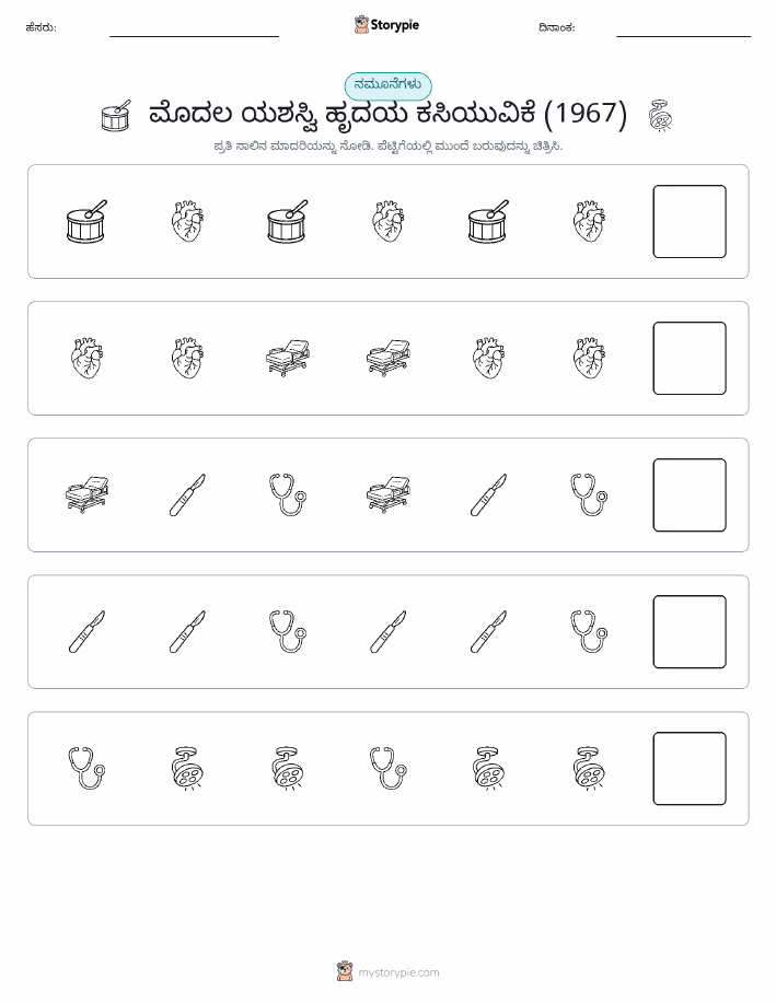 ಮಾದರಿಗಳು