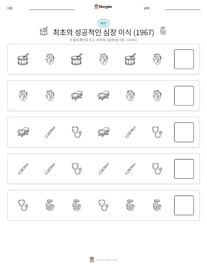패턴