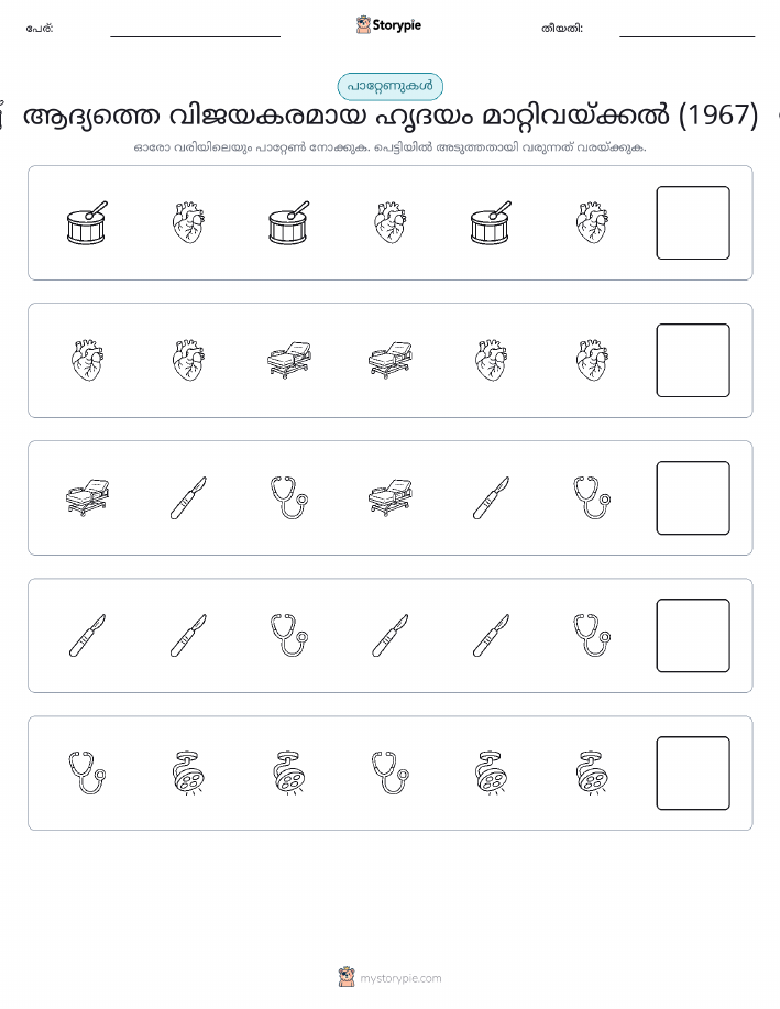 രീതി