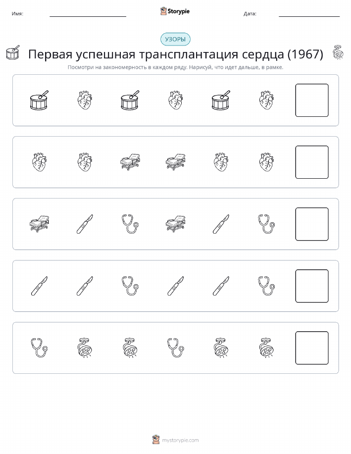 Шаблоны