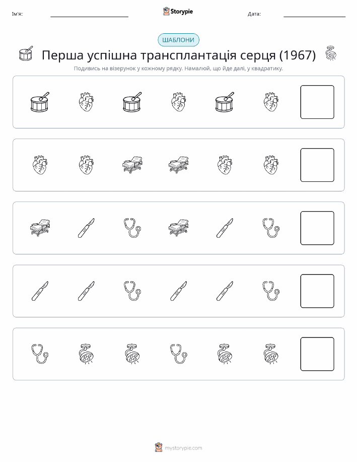 Шаблони