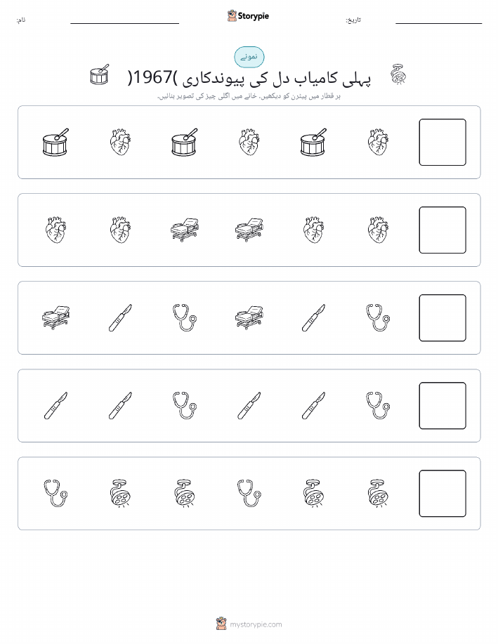 پیٹرن