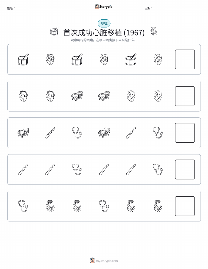 模式