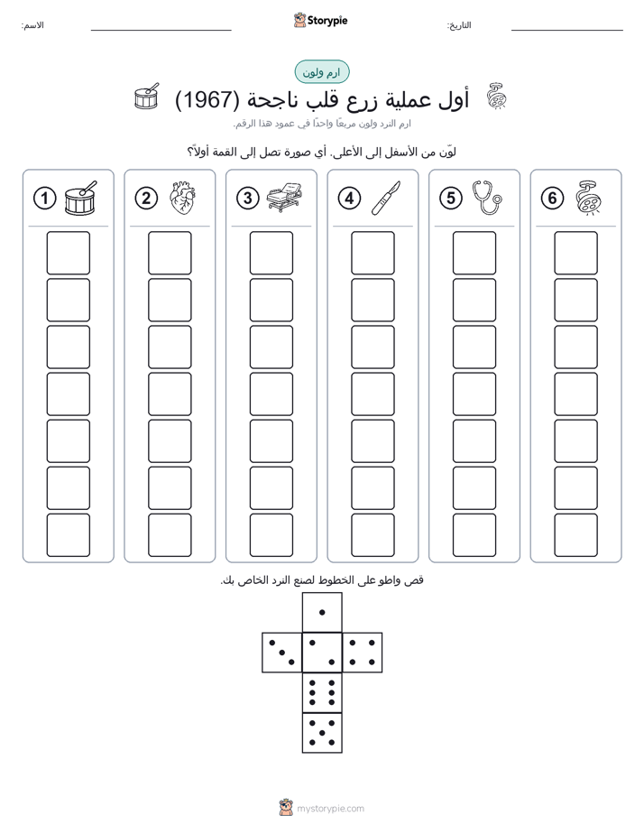 لف و لون