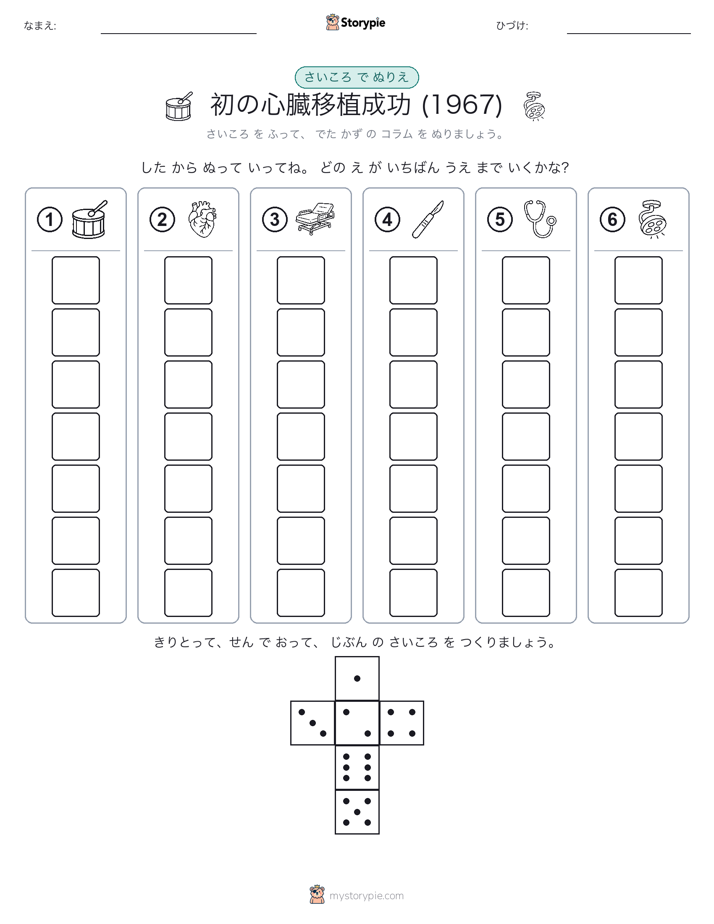 ロール＆カラー