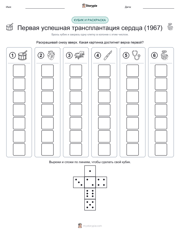 Катать и раскрашивать