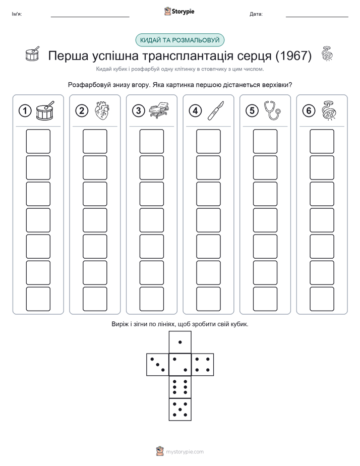 Катай та Розфарбовуй