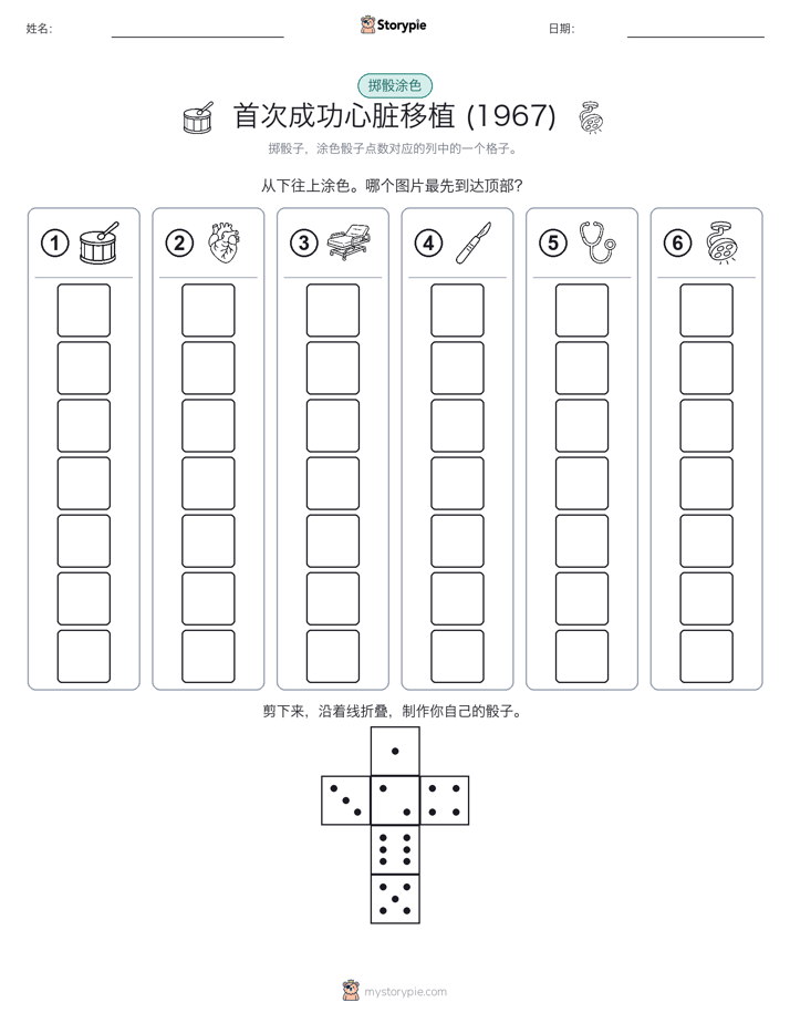 滚动与上色