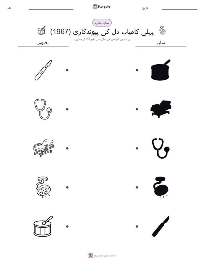 سایہ ملائیں